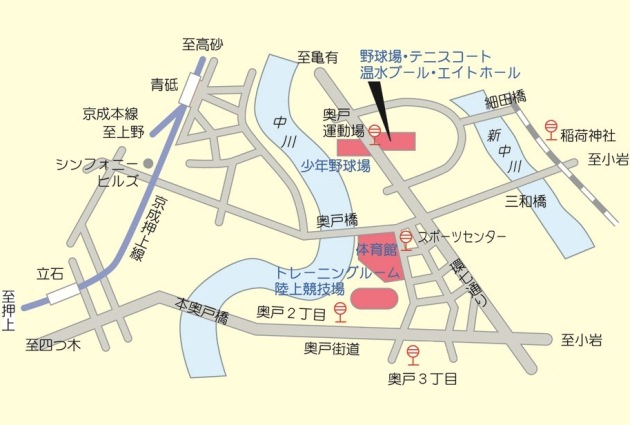 奥戸総合スポーツセンター