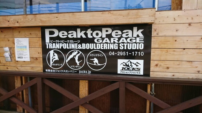 PROSHOP JOCKS & Peak to Peak Garage