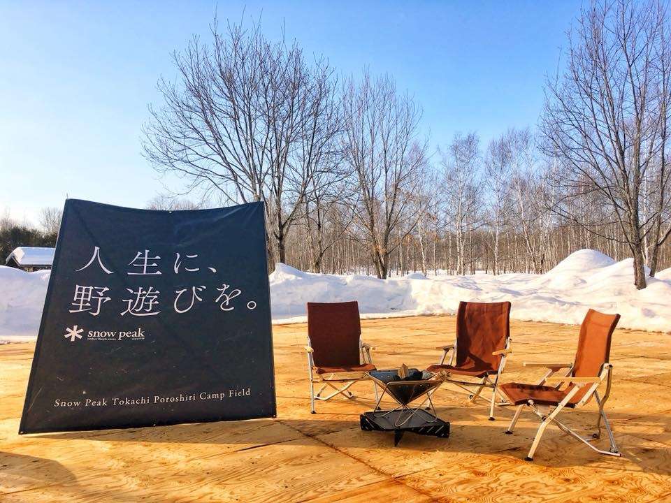 スノーピーク十勝ポロシリキャンプフィールド