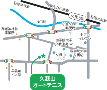 久我山オートテニス