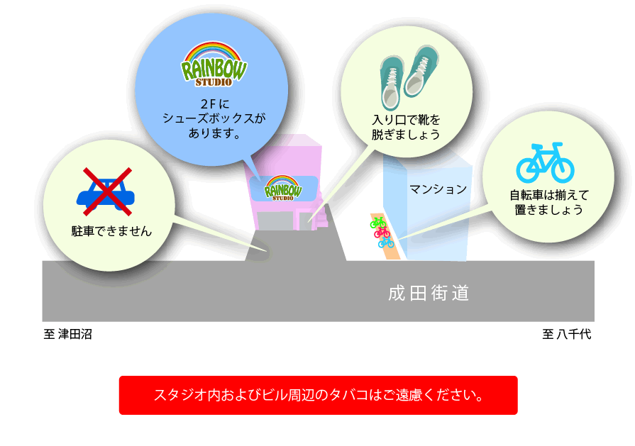 RAINBOW STUDIO（レインボースタジオ）