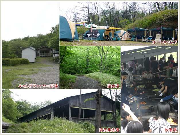 ニュー霧降キャンプ場