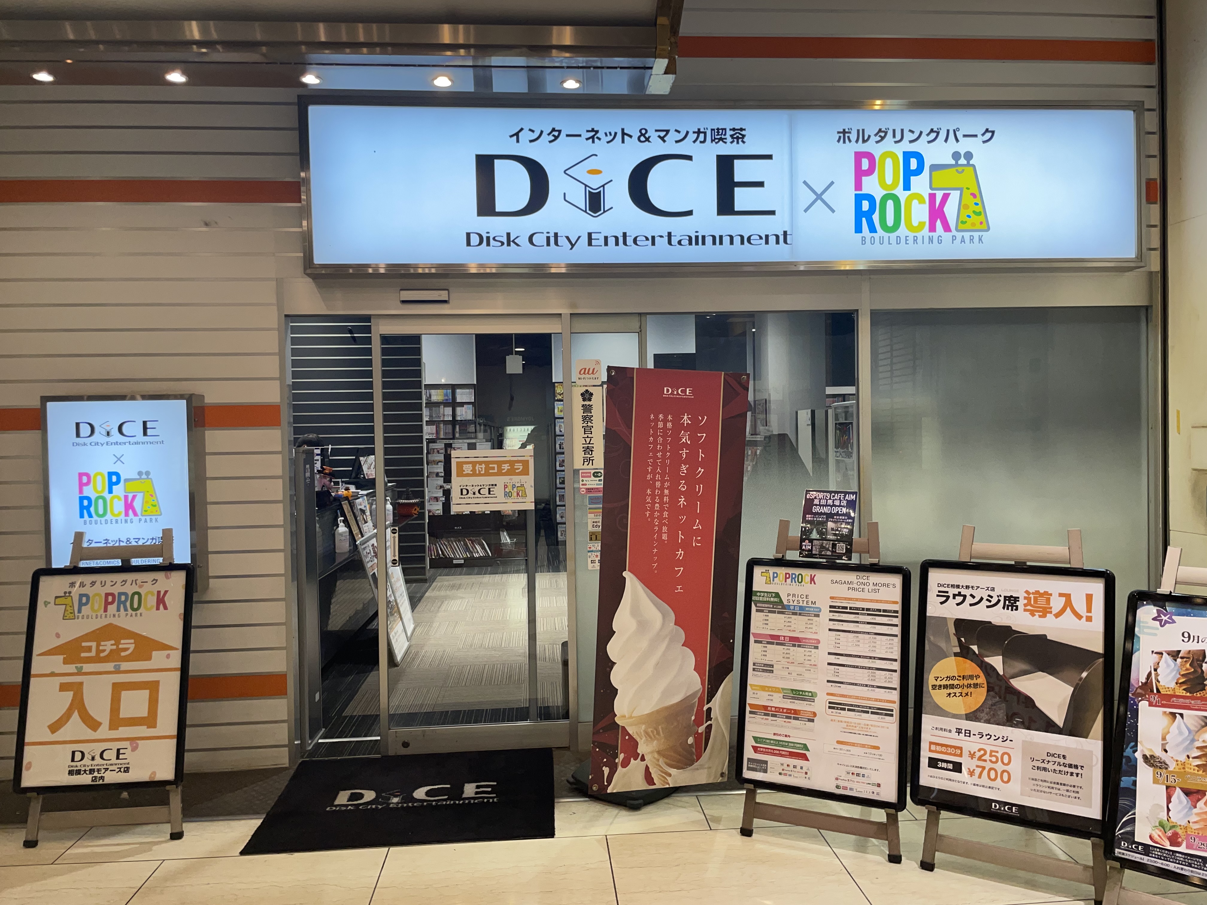 ボルダリングパークPOPRCOK