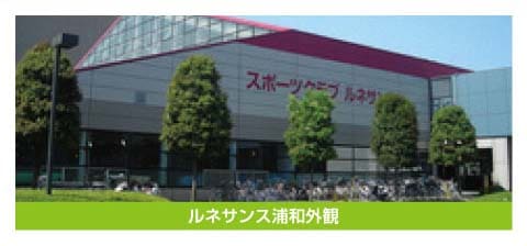 スポーツクラブ&サウナスパ ルネサンス 浦和24